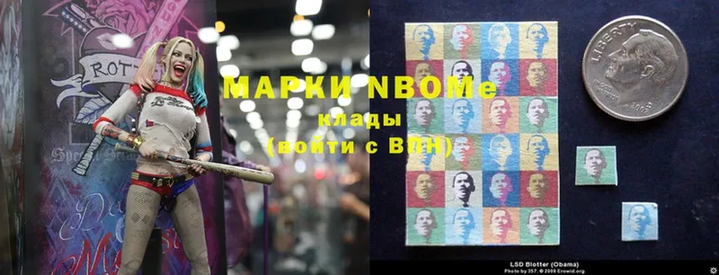 Марки NBOMe 1,5мг  даркнет как зайти  Игарка 